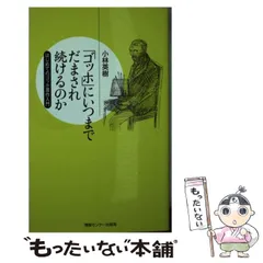 2025年最新】贋作シリーズの人気アイテム - メルカリ