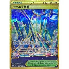 2025年最新】ゼロの大空洞URの人気アイテム - メルカリ