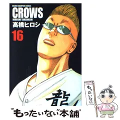 2025年最新】クローズ CROWS 完全版の人気アイテム - メルカリ