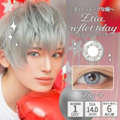 【新品・未使用品・メール便発送】（度なしのみ）エティアルフレワンデー ②  コスプレ カラコン コンタクトレンズ　グレー 男装