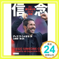 2025年最新】シメオネの人気アイテム - メルカリ