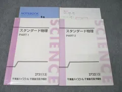 2025年最新】東進テキストの人気アイテム - メルカリ