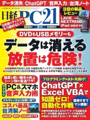 2025年最新】日経パソコン DVDの人気アイテム - メルカリ