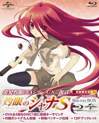 【中古】灼眼のシャナS Blu-ray BOX (初回限定生産)