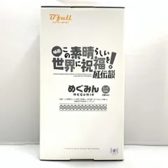 【中古】HB開封･包帯ﾊﾟｰﾂ破損)FOTS JAPAN めぐみん 水着Ver.[10]のサムネイル