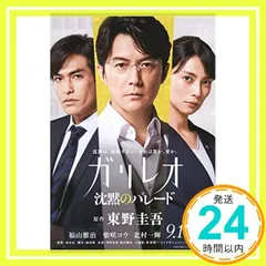 映画「沈黙のパレード」絶版　関係者限定配布物 実写「沈黙の艦隊」続編映画は2025年9月公開、新ビジュアル