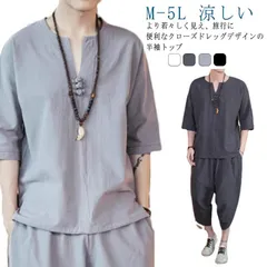 甚平 メンズ パジャマ セットアップ 綿 麻 男性 半袖 7分丈 サルエルパンツ 綿麻上下セット 涼しい セットアップ メンズ ワイドパンツ 上下 ルームウェア 半袖 薄手 Tシャツ パンツ 部屋着 #jzxd1907