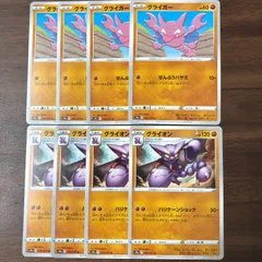 グライガー グライオン 各4枚セット せんぷうバサミ ハリケーンショック 038/071 C 039/071 U 進化ライン