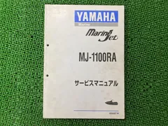 2024年最新】ヤマハ マリンジェットの人気アイテム - メルカリ