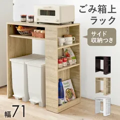 [送料無料！！ ゴミ箱上ラック ♪北海道、沖縄、離島の方はご購入前にご連絡下さい]