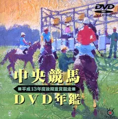 競馬コレクション LD年鑑 DVD年鑑 読本 競馬コレクション LD年鑑 DVD年鑑 読本 Yahoo!オークション