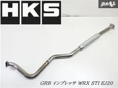 最新人気 SUBARU 純正加工品（最終値下げ 中間ストレート GRB用