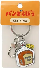 トーシンパック パンどろぼう メタルキーリング 特売品 トクバイヒン  キーホルダー  P1-KR002 パン泥棒