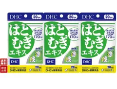 2023年最新】DHCはとむぎエキスの人気アイテム - メルカリ