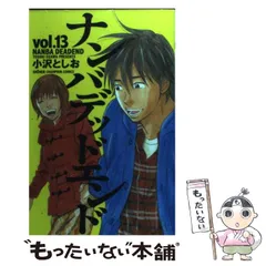 2024年最新】ナンバデッドエンドの人気アイテム - メルカリ