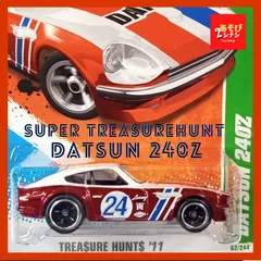 【未開封】スーパートレジャーハント／ホットウィール／’11 ダットサン 240Z／HotWHeeLs