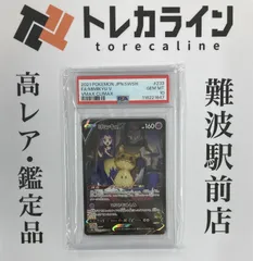 2025年最新】ミミッキュV psa10の人気アイテム - メルカリ