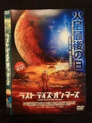(未使用･未開封品)　ラスト・デイズ・オン・マーズ kmdlckf 2025年最新】ラスト・デイズ・オン・マーズ【DVD】の人気