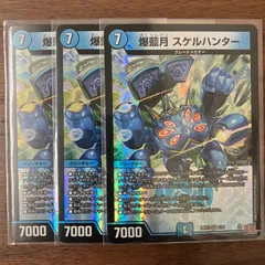 2025年最新】スケルハンターの人気アイテム - メルカリ