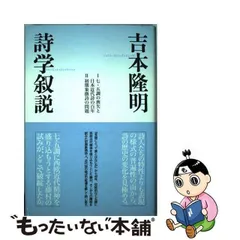 2024年最新】詩学の人気アイテム - メルカリ