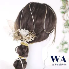 髪飾り 髪飾りセット 成人式 振袖 結婚式 ブライダル ヘッドドレス 卒業式 七五三 前撮り ベージュ ブラウン ゴールド あじさい リーフ カスミソウ 水引 組紐 K-54