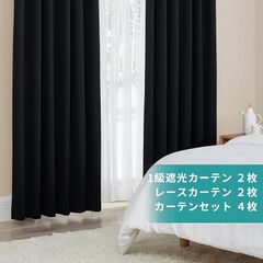 Hansleep カーテン 遮光カーテン 4枚セット 1級遮光 ブラック 幅100cm丈170cm 断熱 防寒 防音 省エネ 無地 洗える 寝室 リビング用 (ドレープカーテン2枚・レースカーテン2枚) 0