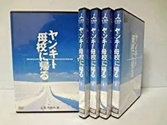 ヤンキー母校に帰る　全5巻DVDSET[レンタル用]竹野内豊/永井大/市川由衣 Amazon.co.jp: ヤンキー母校に帰る 4 [DVD] : 竹野内豊, 原田