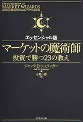 2025年最新】マーケットの魔術師の人気アイテム - メルカリ