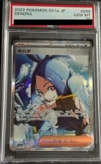 キハダ SAR psa10 SV1a トリプレットビート ポケモンカード - メルカリ
