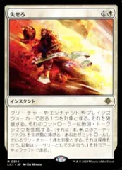 MTG 英語版 失せろ Get Lost Spotlight プロモ ① MTG 英語版 失せろ