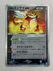 ポケモンカード　068/084 R団のエンテイex ロケット団の逆襲 ポケモンカード R団のエンテイex 拡張パックロケット団の逆襲