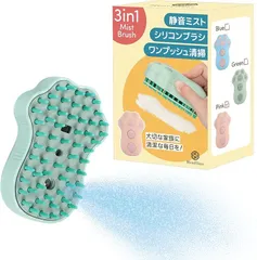 HinaHima 充電式 ペット用スチームブラシ ワンプッシュ除毛機能 シリコンブラシ 猫ブラシ 猫用ブラシ 静音 犬用ブラシ(グリーン)