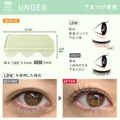 PERM ROD  UNDER   LOW ・HIGH　下まつ毛専用ロッド　パーマロッド