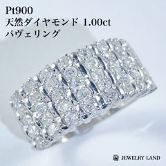Pt900 天然ダイヤモンド 1.00ct パヴェリング