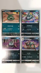 ポケモンカード   ポケカ   ヤブクロン   ダストダス   ４枚   まとめ処分   S-2