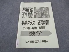 2025年最新】早稲アカオリジナルの人気アイテム - メルカリ