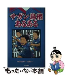 2024年最新】サガン鳥栖カレンダーの人気アイテム - メルカリ