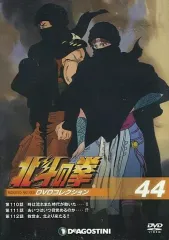 ディアゴスティーニ北斗の拳DVD 北斗の拳 DVDコレクション | デアゴスティーニ公式
