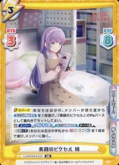 Reバース　乙宗 梢　SP Reバース for you スリーブ&カード デラックスセット ラブライブ