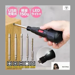 電動ドライバー 小型 女性 充電式 ドライバーセット 軽い 電動工具 ビットセット 安い ドリル アタッチメント 手動兼用 DIY LEDライ トボール型