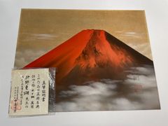 ♡赤富士 北野東湖作 日本画 証明付 - メルカリ