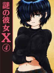 謎の彼女X (完全版)  khxv5rg 謎の彼女X（1） (アフタヌーンコミックス) | 植芝理一 | 青年