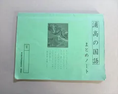 2023年最新】埼玉県立高校の人気アイテム - メルカリ