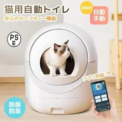 2025年最新】全自動猫トイレの人気アイテム - メルカリ