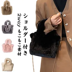 ファー バック 鞄 ショルダーバッグ トートバッグ コンパクト 2way もこもこ素材 レディース 秋 冬 チェーン付ファーバッグ ショルダー バッグ 送料無料#goudoudou3394