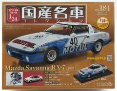 Amazon | 未開封 アシェット 国産名車コレクション 1/24#72
