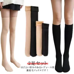 靴下 ソックス 2足セット あったかタイツ ロング ニーハイソックス ハイソックス 暖かい 裏起毛ソックス 防寒 通勤 通学 オーバーニーソックス くつ下 冷え取り 春 秋#koisu575171