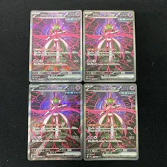 【浜館56-428】 ポケモンカード ポケカ テツノブジンex SV8a 213/187 SAR 4枚セット 【中古品】