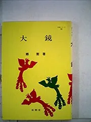 2025年最新】有朋堂の人気アイテム - メルカリ