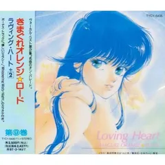 【美品】きまぐれオレンジ☆ロード CD 16枚セット Amazon.co.jp: きまぐれオレンジ・ロードSOUND COLOR BOX
